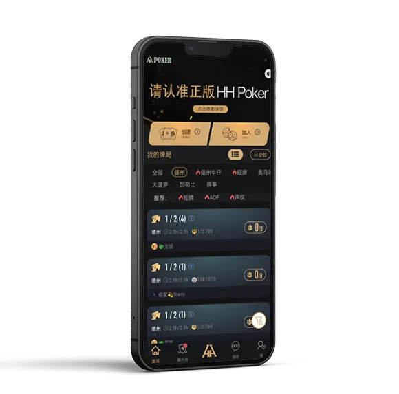 德扑圈app官方版